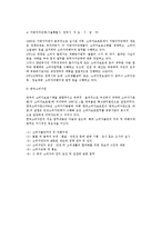 소비자문제 해결의 정부 역할-9