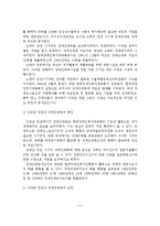 한국의 정권별 장애인체육 정책의 변천과 의의 분석-7