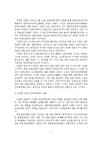 한국의 정권별 장애인체육 정책의 변천과 의의 분석-8