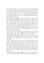 고령친화 여가산업 현황과 전망 및 활성화 방안-4
