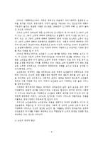 고령친화 여가산업 현황과 전망 및 활성화 방안-9