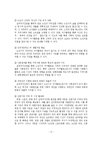 고령친화 여가산업 현황과 전망 및 활성화 방안-13