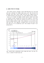 고령친화 여가산업 현황과 전망 및 활성화 방안-18