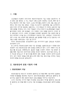 방송영상산업의 현황과 정책 및 전망-2