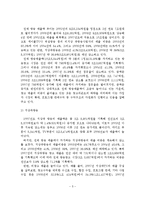 방송영상산업의 현황과 정책 및 전망-6
