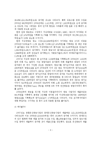 방송영상산업의 현황과 정책 및 전망-7