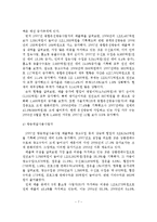 방송영상산업의 현황과 정책 및 전망-8