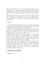 방송영상산업의 현황과 정책 및 전망-9