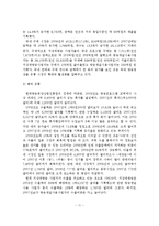 방송영상산업의 현황과 정책 및 전망-12