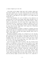 방송영상산업의 현황과 정책 및 전망-15
