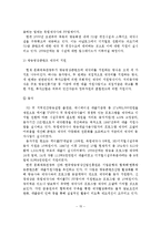 방송영상산업의 현황과 정책 및 전망-16