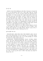 방송영상산업의 현황과 정책 및 전망-17