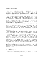 방송영상산업의 현황과 정책 및 전망-18