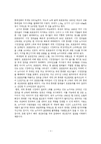 스마트폰과 SNS의 정의와 현황 및 정책적 시사점-5