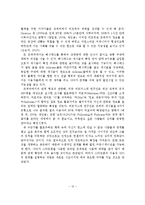스마트폰과 SNS의 정의와 현황 및 정책적 시사점-13