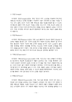 아이폰의 SWOT분석과 STP분석과 4P분석을 통한 마케팅 전략-11