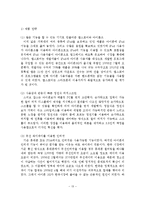 아이폰의 SWOT분석과 STP분석과 4P분석을 통한 마케팅 전략-14