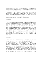 아이폰의 SWOT분석과 STP분석과 4P분석을 통한 마케팅 전략-15