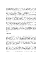 아이폰의 SWOT분석과 STP분석과 4P분석을 통한 마케팅 전략-16
