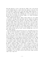 아이폰의 SWOT분석과 STP분석과 4P분석을 통한 마케팅 전략-18