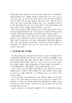애니메이션산업의 현황과 전망 및 문제점과 개선방안-4