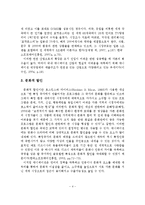 애니메이션산업의 현황과 전망 및 문제점과 개선방안-5