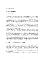 애니메이션산업의 현황과 전망 및 문제점과 개선방안-9