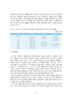 애니메이션산업의 현황과 전망 및 문제점과 개선방안-10