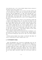 애니메이션산업의 현황과 전망 및 문제점과 개선방안-13
