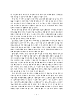 애니메이션산업의 현황과 전망 및 문제점과 개선방안-15