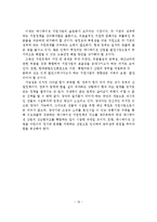 애니메이션산업의 현황과 전망 및 문제점과 개선방안-17