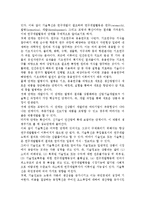 [기술혁신] 기술혁신의 의의, 기업규모 및 시장구조와 기술혁신, 특허제도와 사회후생-3
