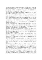[기술혁신] 기술혁신의 의의, 기업규모 및 시장구조와 기술혁신, 특허제도와 사회후생-5