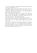 [기술혁신] 기술혁신의 의의, 기업규모 및 시장구조와 기술혁신, 특허제도와 사회후생-12