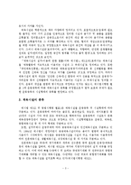 체육시설 조성정책 방향 및 발전방안-4