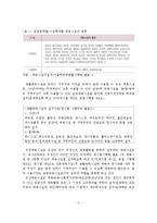 체육시설 조성정책 방향 및 발전방안-5