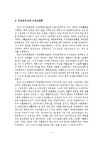체육시설 조성정책 방향 및 발전방안-12