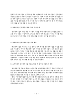 체육시설 조성정책 방향 및 발전방안-20