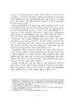 캐릭터의 정의와 특징 및 현황과 전망-6