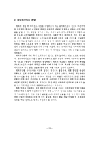 캐릭터의 정의와 특징 및 현황과 전망-14
