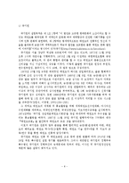 태권도공원의 조성 추진현황과 발전방향-9