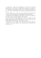 [배우자선택] 배우자 선택의 의의와 이론, 기준, 유형, 방법-12