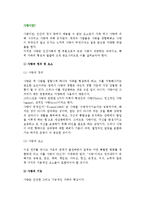 [사랑] 사랑의 정의와 요소, 기능, 중요성, 사랑 이론과 단계-2