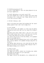 [사랑] 사랑의 정의와 요소, 기능, 중요성, 사랑 이론과 단계-7
