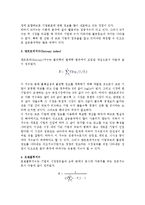 [시장집중] 시장집중의 의의와 측정, 집중지수의 선택과 문제점, 우리나라(한국)의 시장구조-5