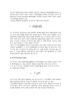 [시장집중] 시장집중의 의의와 측정, 집중지수의 선택과 문제점, 우리나라(한국)의 시장구조-7