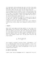 [시장집중] 시장집중의 의의와 측정, 집중지수의 선택과 문제점, 우리나라(한국)의 시장구조-8