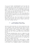 [시장집중] 시장집중의 의의와 측정, 집중지수의 선택과 문제점, 우리나라(한국)의 시장구조-9