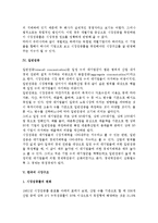 [시장집중] 시장집중의 의의와 측정, 집중지수의 선택과 문제점, 우리나라(한국)의 시장구조-10