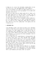 [제품차별화] 제품차별화의 개념(의의, 특징), 측정, 이윤효과, 광고-3